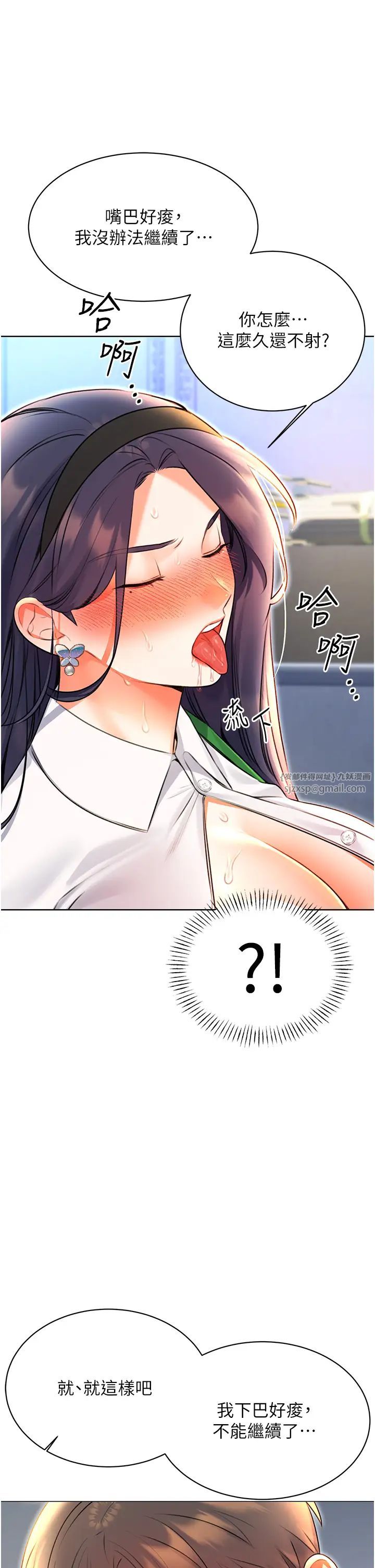 性运刮刮乐第10話-為您「打」一杯濃萃熱飲