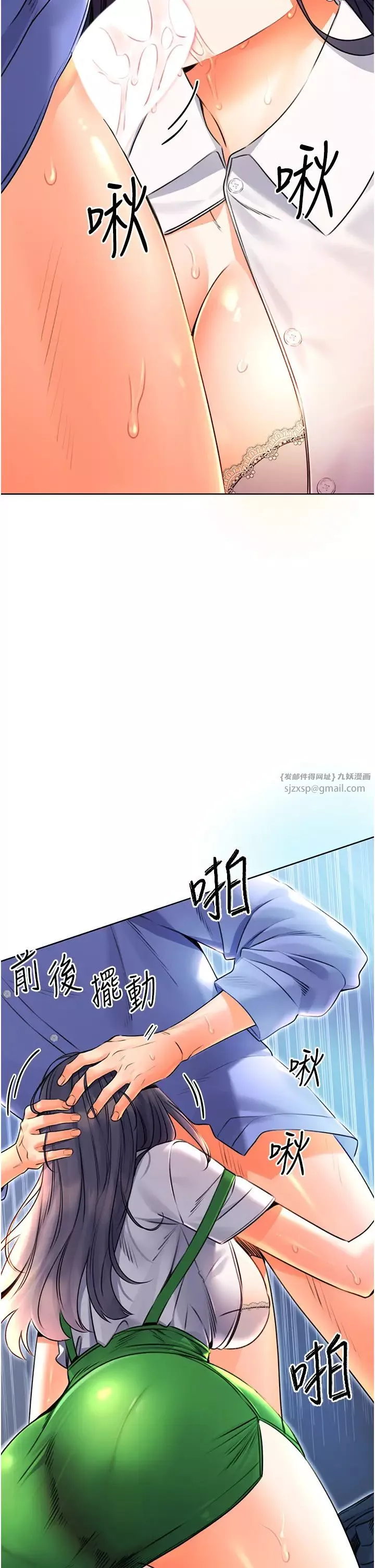 性运刮刮乐-第10話-為您「打」一杯濃萃熱飲 - 图片 41