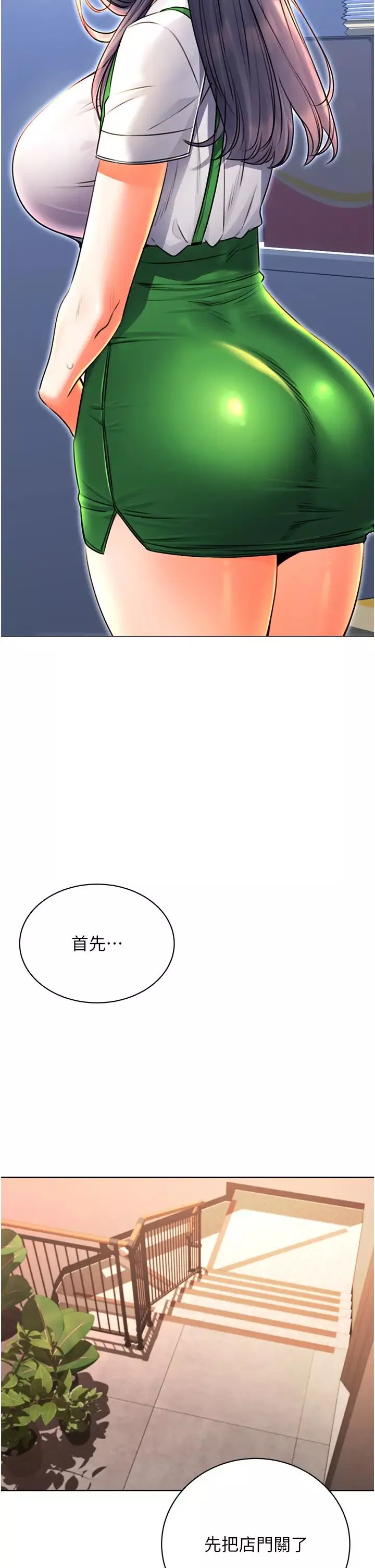 性运刮刮乐-第10話-為您「打」一杯濃萃熱飲 - 图片 51