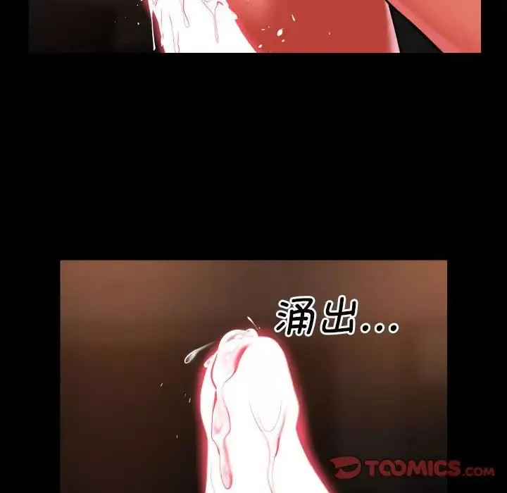 敲开你的门-第91話 - 图片 8