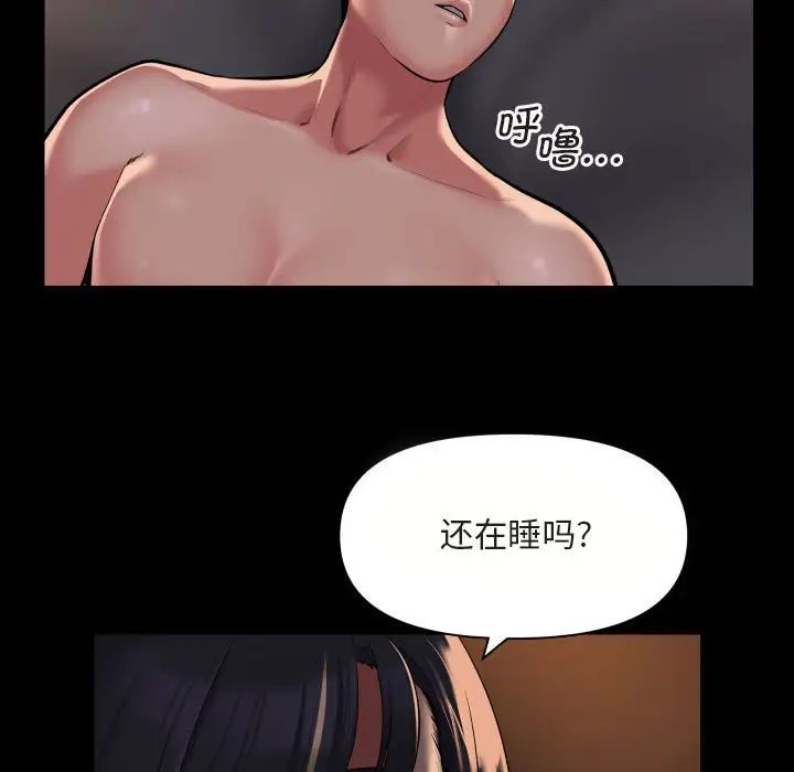 敲开你的门第91話