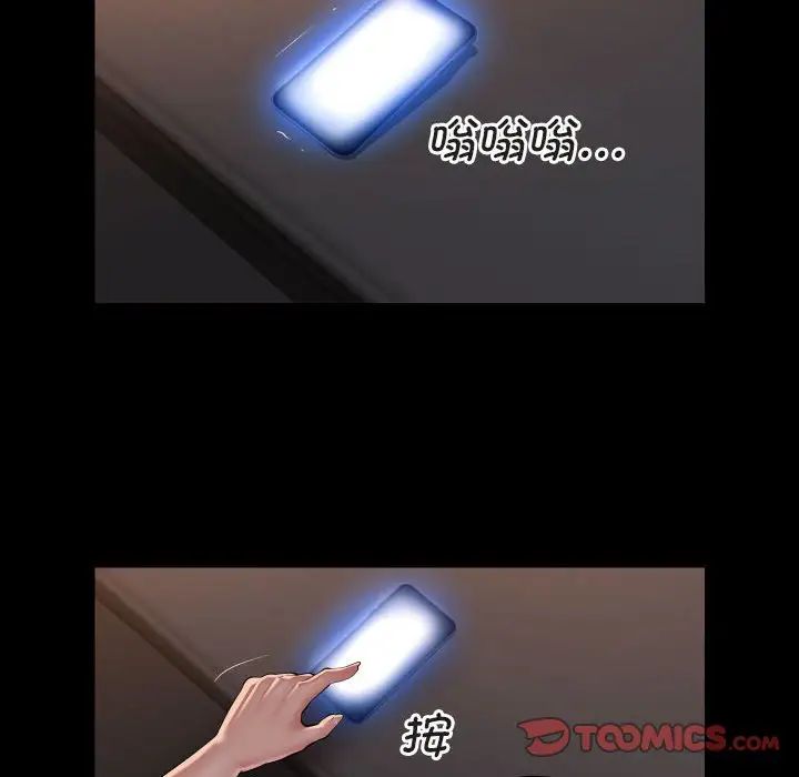 敲开你的门第91話