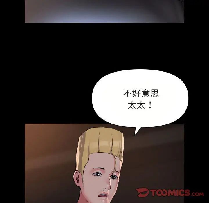 敲开你的门第91話