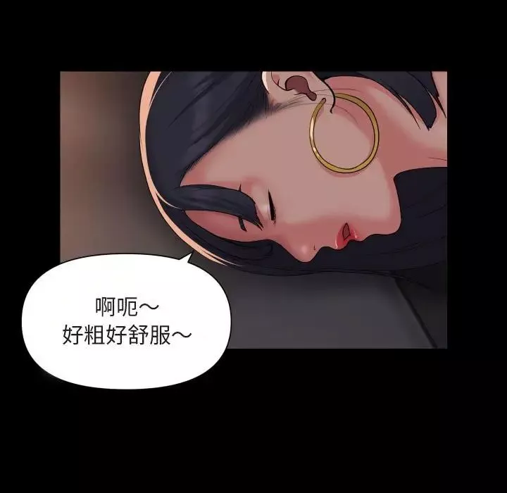 敲开你的门-第91話 - 图片 37