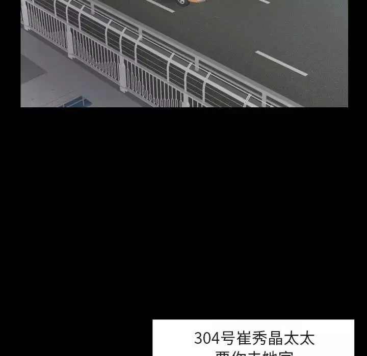 敲開你的門第91話