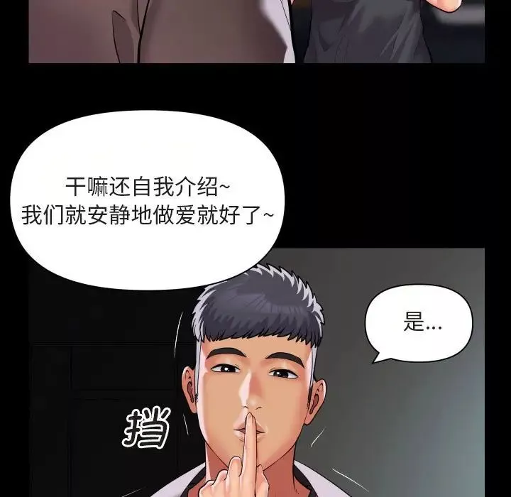 敲開你的門第91話