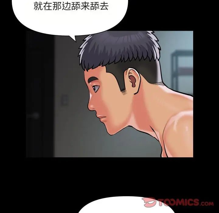 敲开你的门第91話