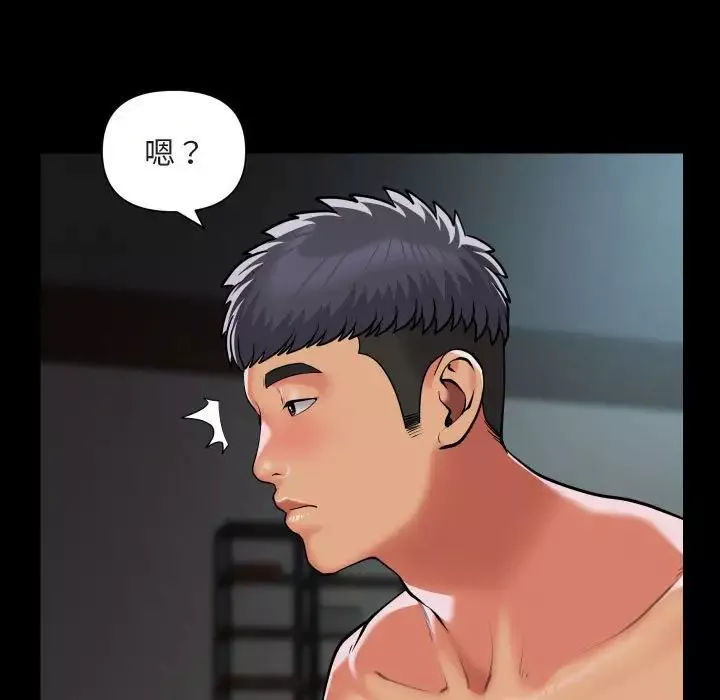 敲开你的门-第91話 - 图片 71