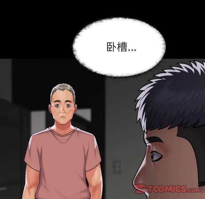 敲开你的门第91話