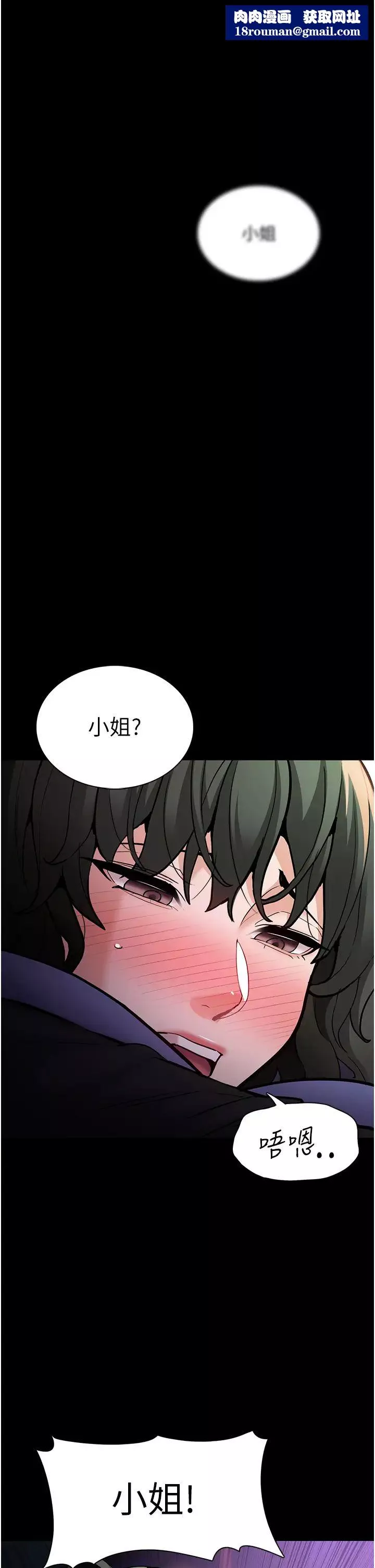 痴汉成瘾-第81話-侵門踏戶來幹妳 - 图片 1