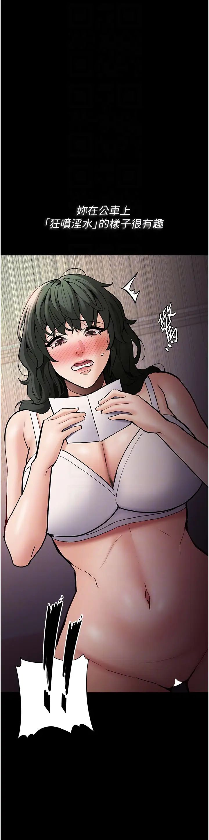 痴汉成瘾第81話-侵門踏戶來幹妳