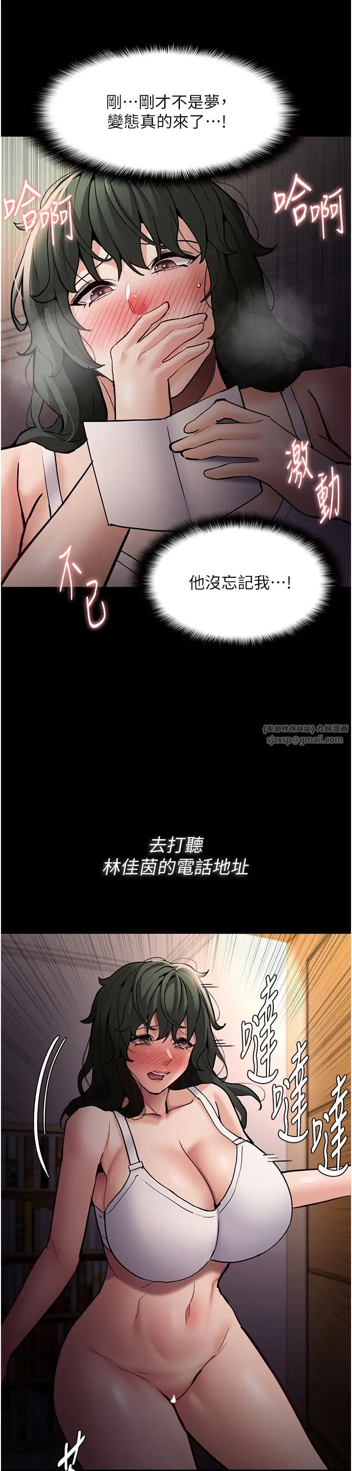 痴漢成癮第81話-侵門踏戶來幹妳