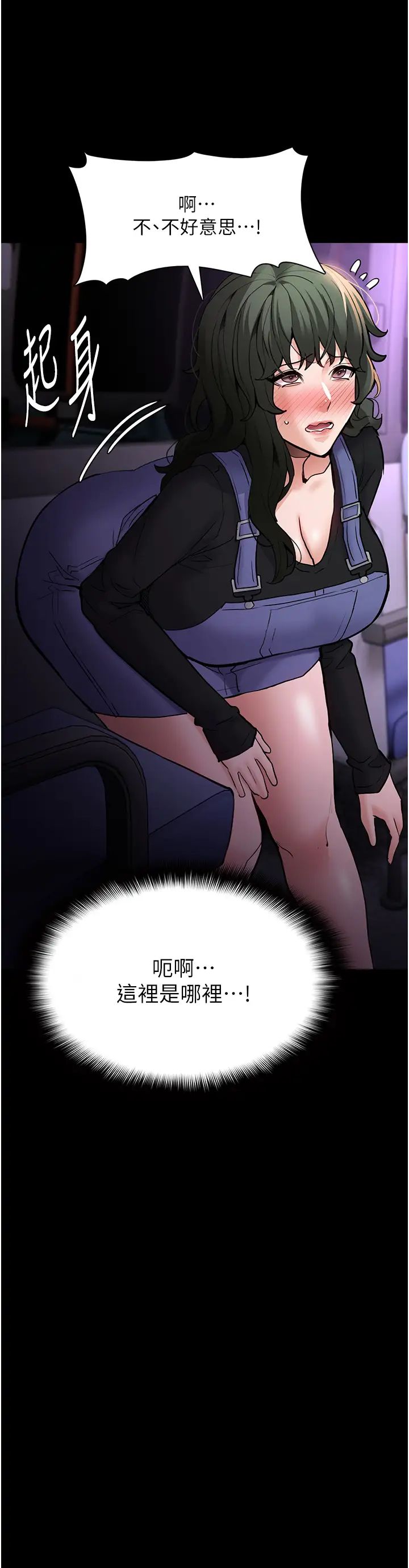 痴汉成瘾第81話-侵門踏戶來幹妳