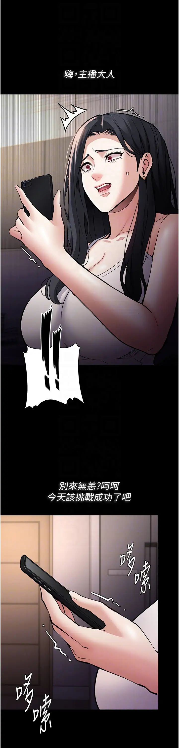 痴漢成癮第81話-侵門踏戶來幹妳