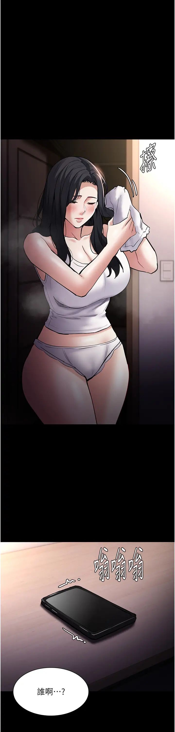 痴汉成瘾第81話-侵門踏戶來幹妳