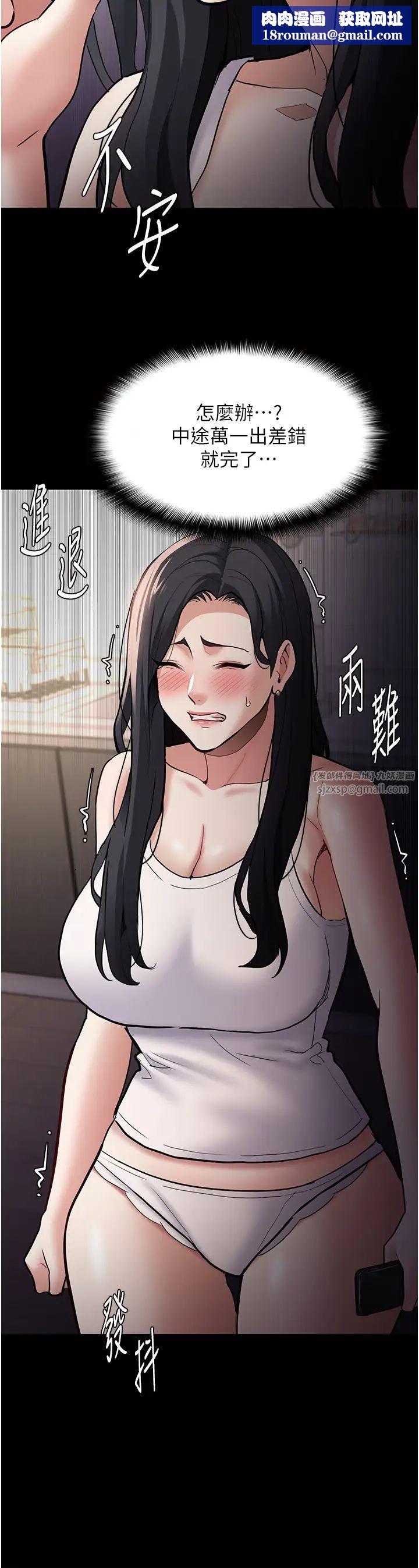 痴漢成癮第81話-侵門踏戶來幹妳