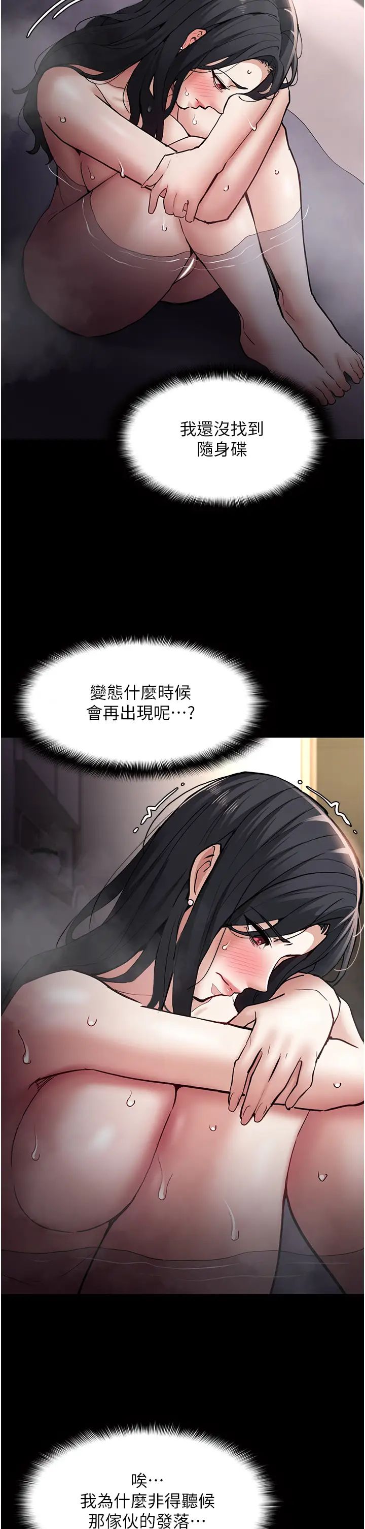 痴漢成癮第81話-侵門踏戶來幹妳