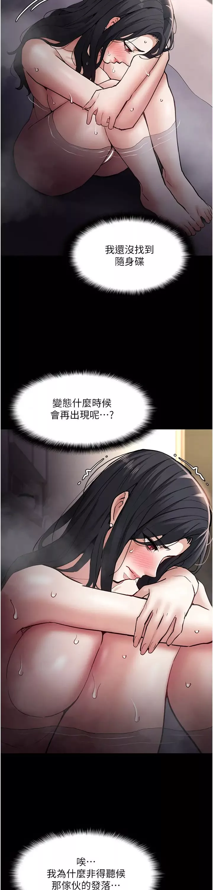 痴汉成瘾-第81話-侵門踏戶來幹妳 - 图片 11
