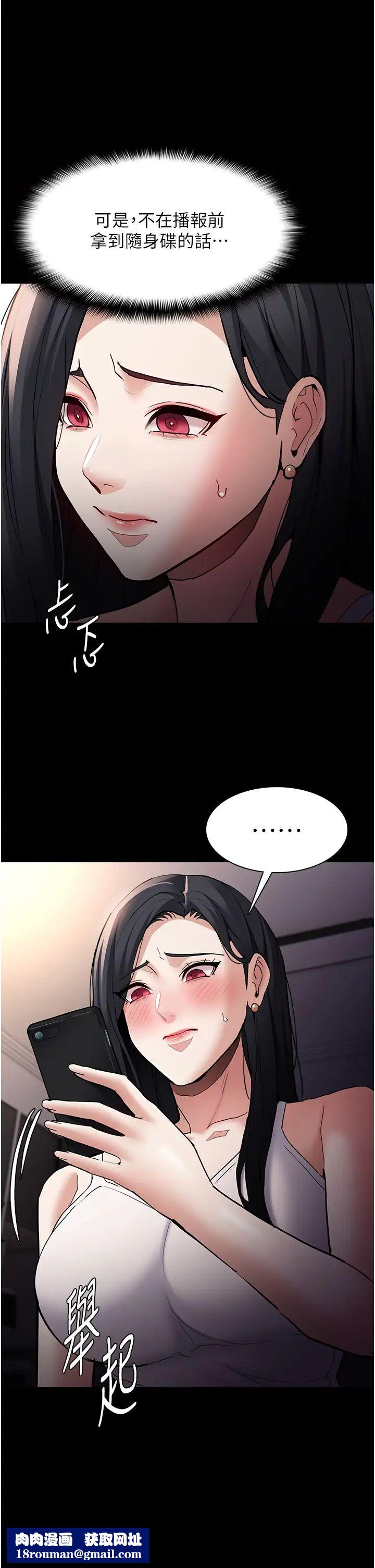 痴漢成癮第81話-侵門踏戶來幹妳