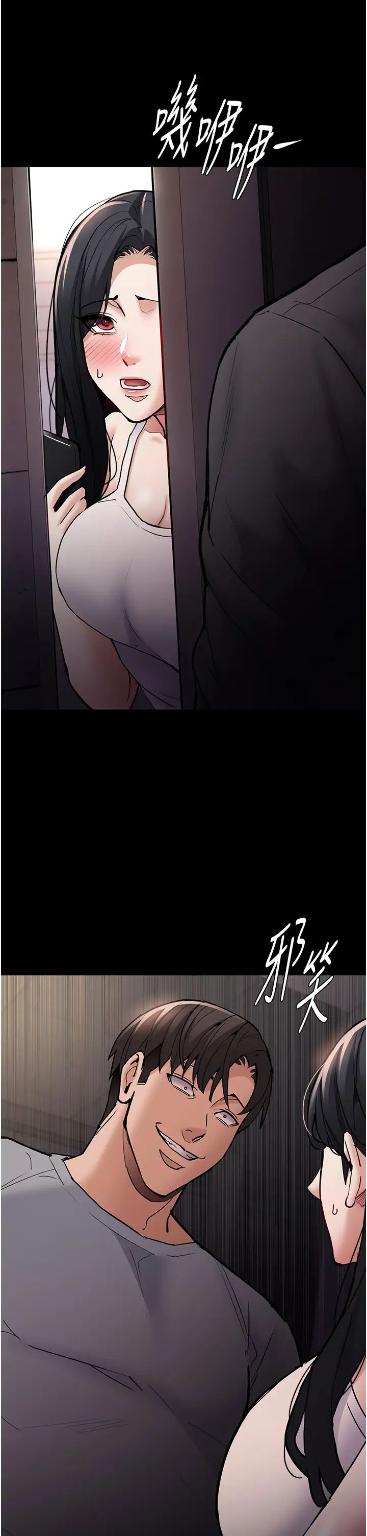 痴汉成瘾第81話-侵門踏戶來幹妳