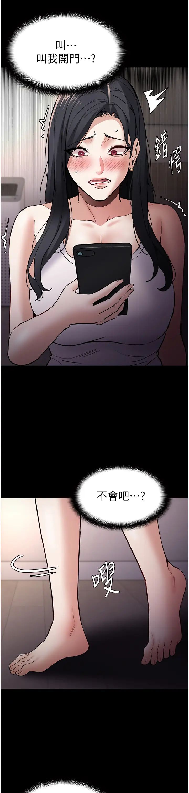 痴漢成癮第81話-侵門踏戶來幹妳