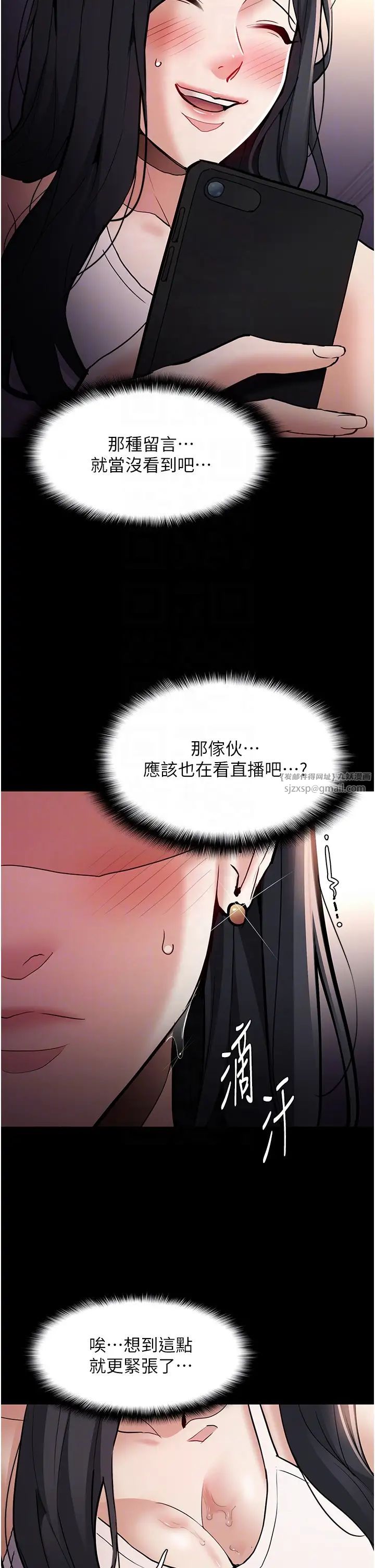 痴汉成瘾第81話-侵門踏戶來幹妳