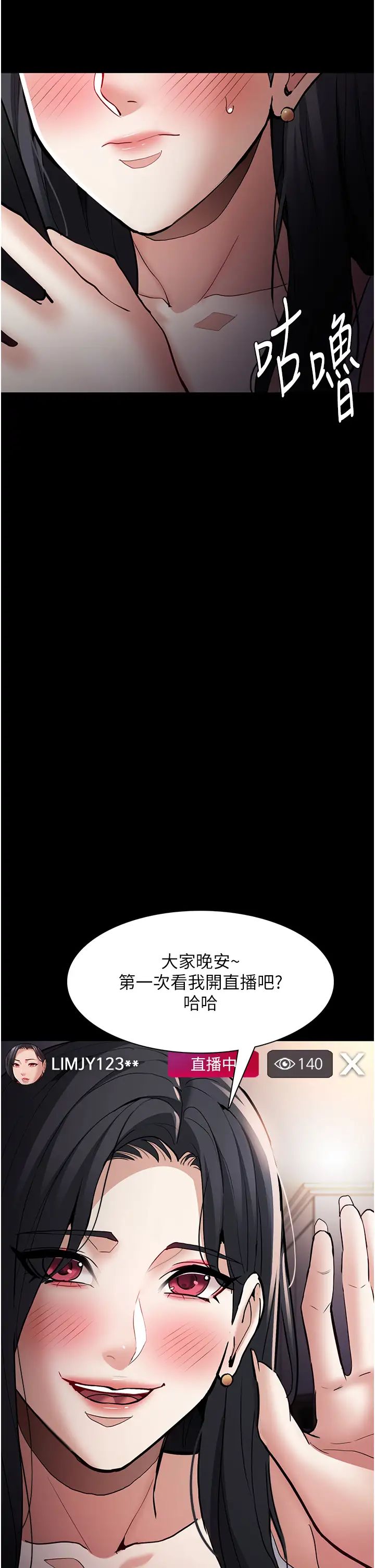 痴汉成瘾第81話-侵門踏戶來幹妳