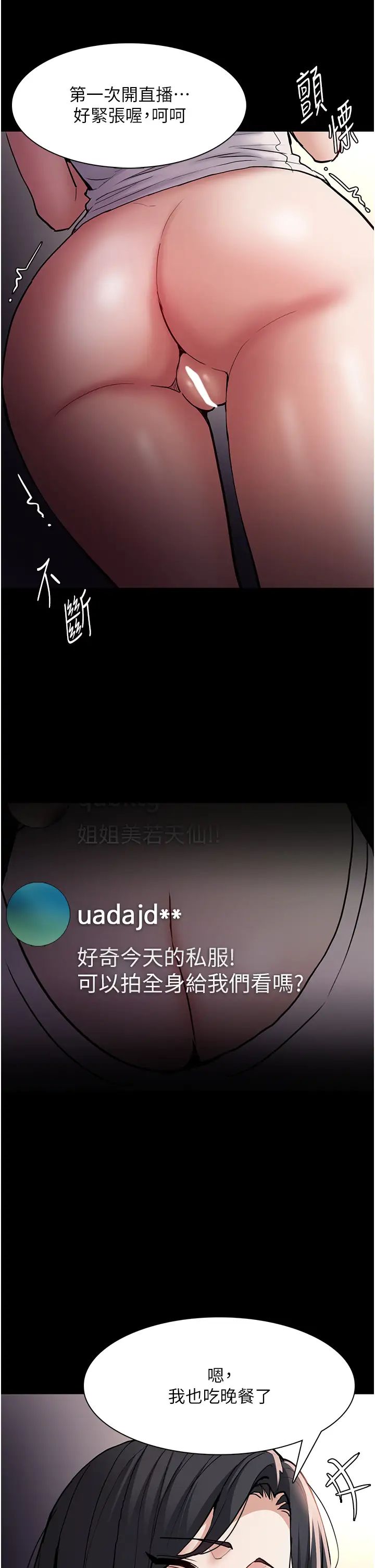 痴汉成瘾第81話-侵門踏戶來幹妳