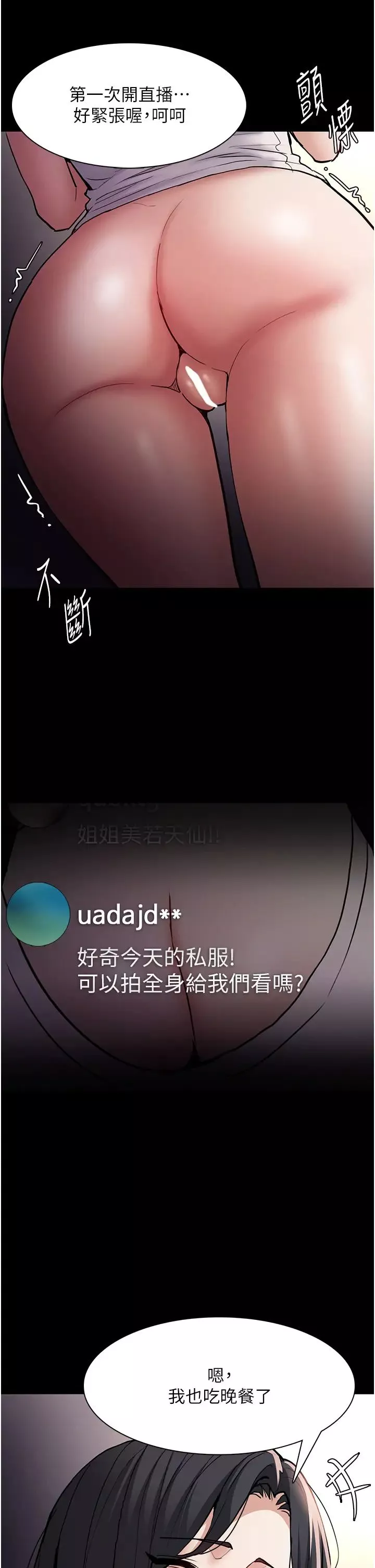 痴汉成瘾-第81話-侵門踏戶來幹妳 - 图片 23