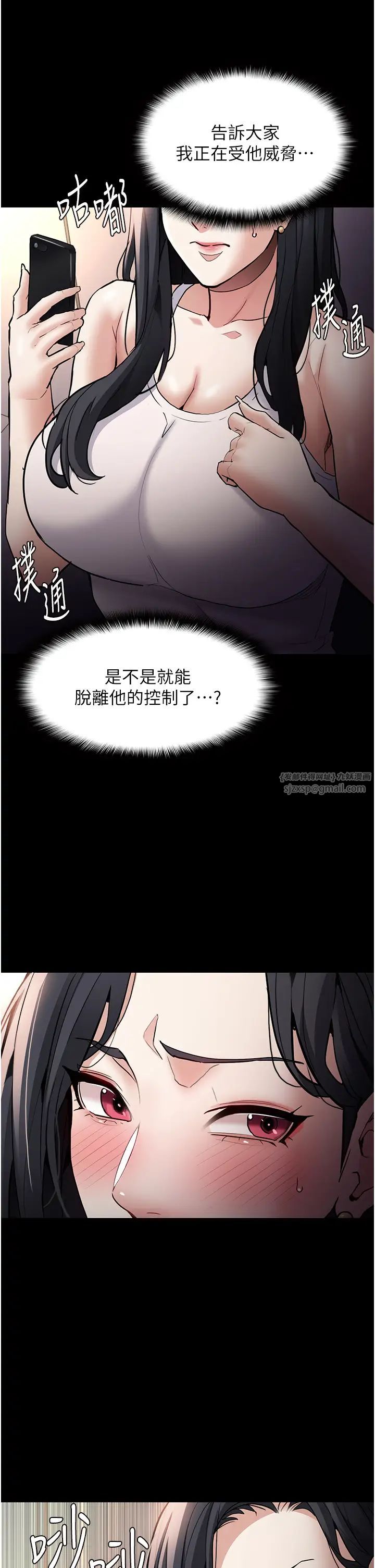 痴漢成癮第81話-侵門踏戶來幹妳