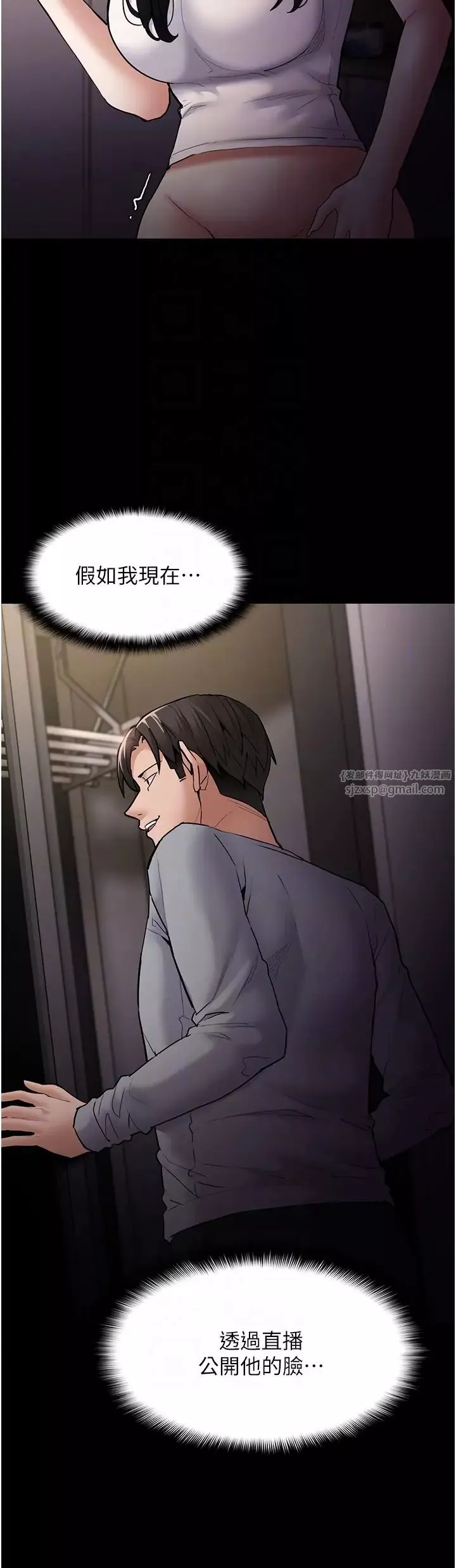 痴汉成瘾-第81話-侵門踏戶來幹妳 - 图片 34
