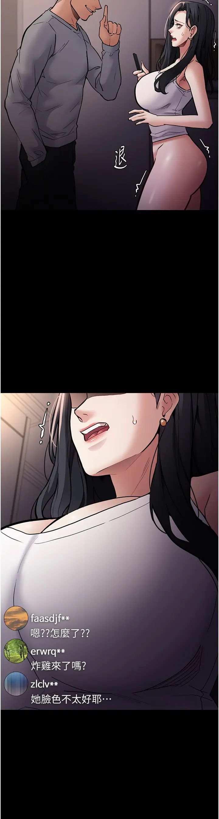 痴汉成瘾第81話-侵門踏戶來幹妳