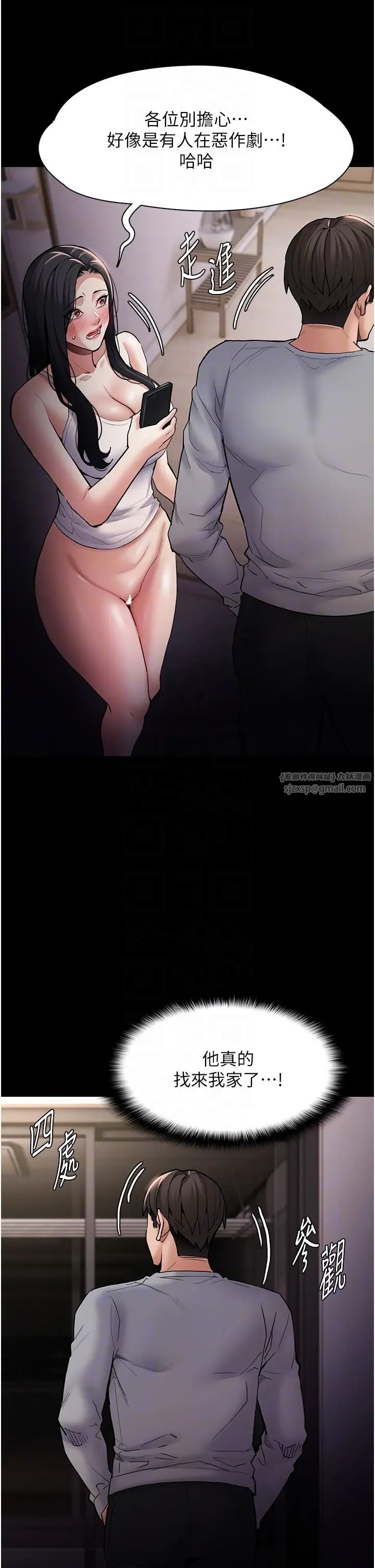 痴漢成癮第81話-侵門踏戶來幹妳