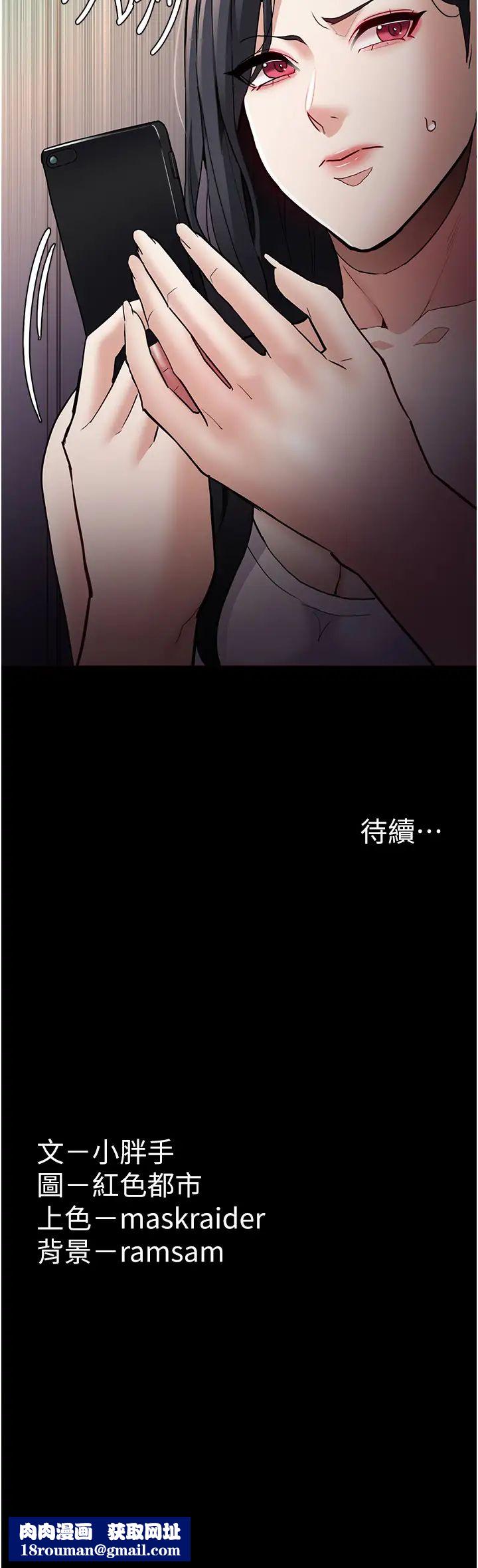 痴漢成癮第81話-侵門踏戶來幹妳