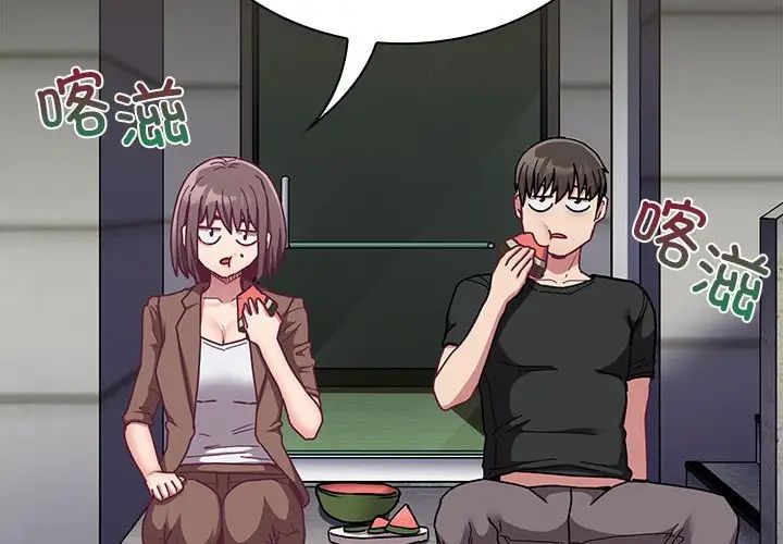 不请自来的未婚妻第76話