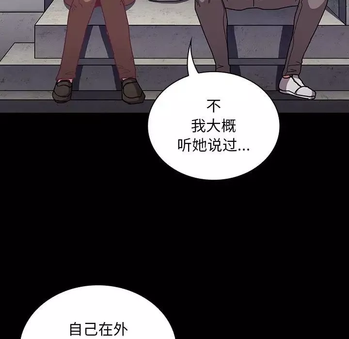 不请自来的未婚妻-第76話 - 图片 5