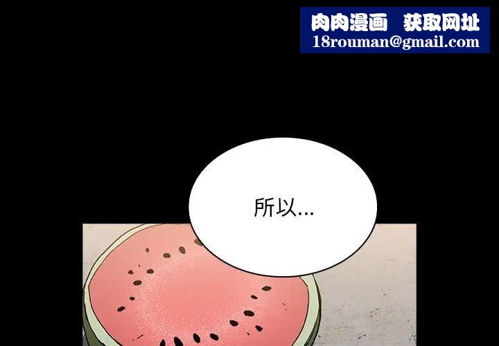 不请自来的未婚妻第76話