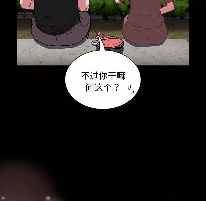 不请自来的未婚妻-第76話 - 图片 14
