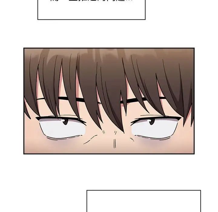 不请自来的未婚妻第76話