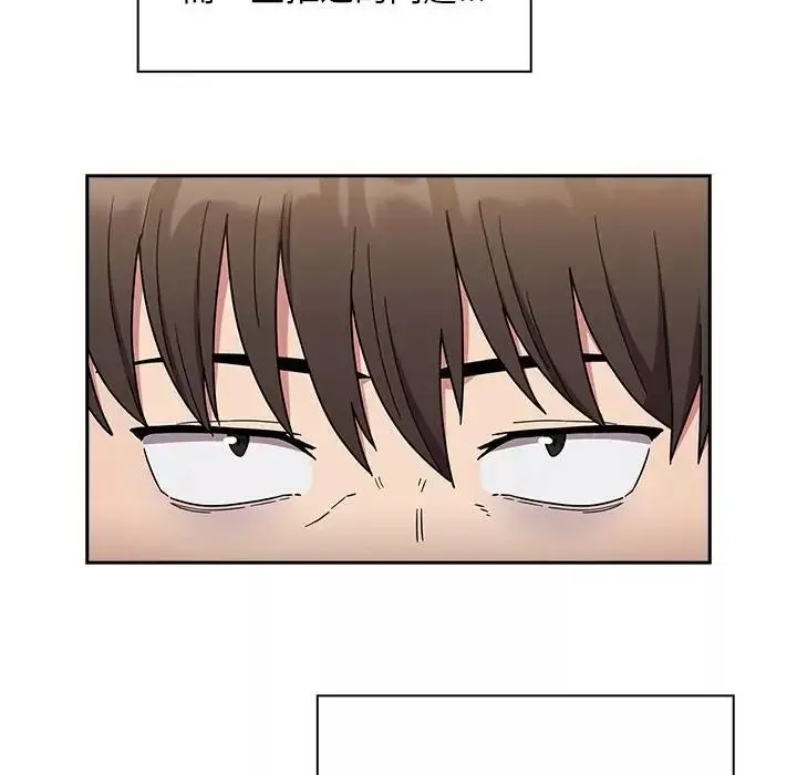 不請自來的未婚妻第76話
