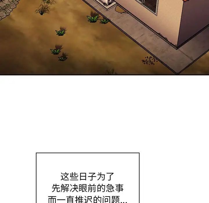 不请自来的未婚妻第76話