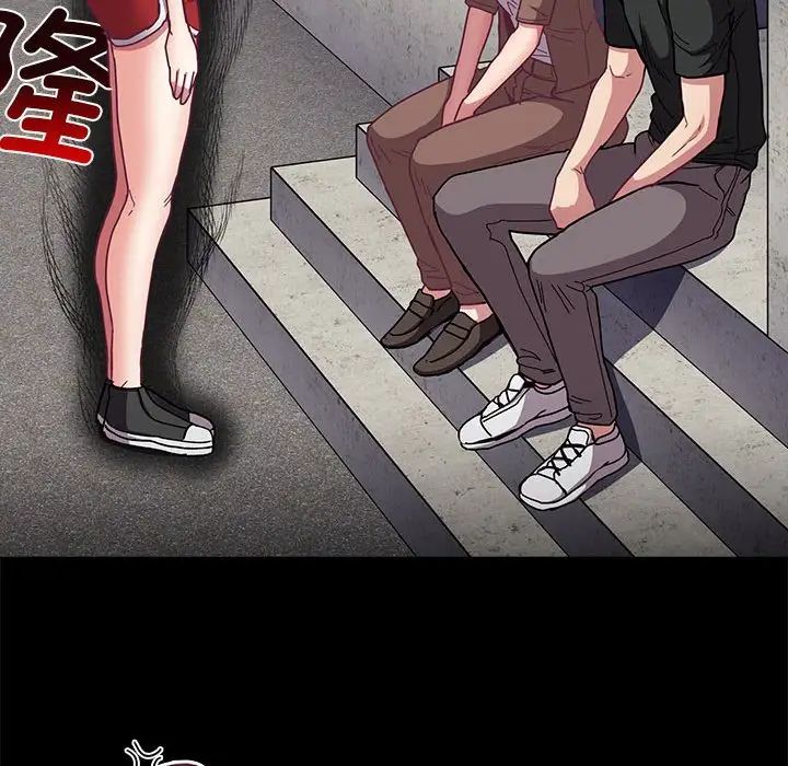 不请自来的未婚妻第76話