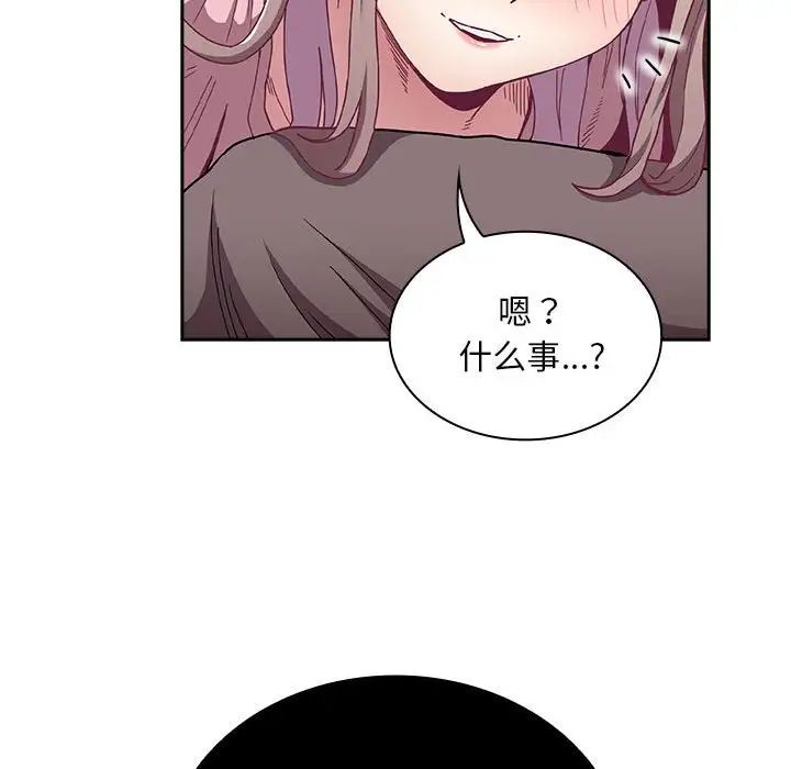 不请自来的未婚妻第76話