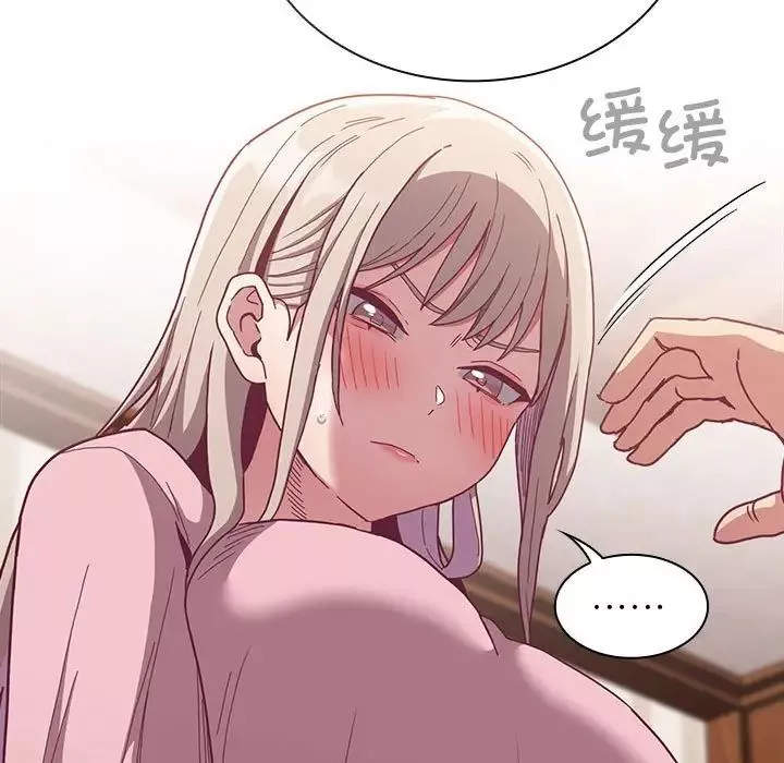 不请自来的未婚妻-第76話 - 图片 43