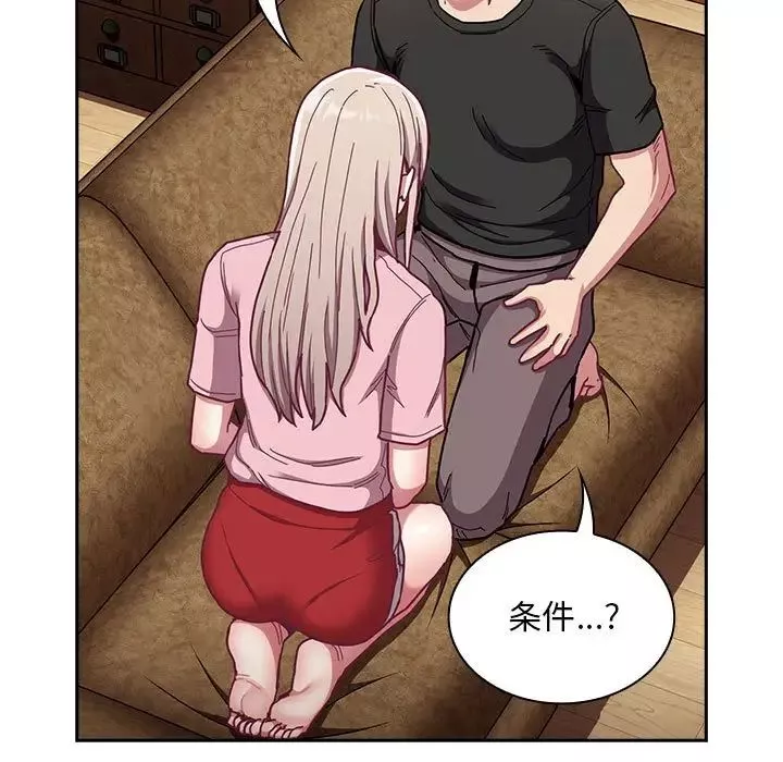 不请自来的未婚妻-第76話 - 图片 47