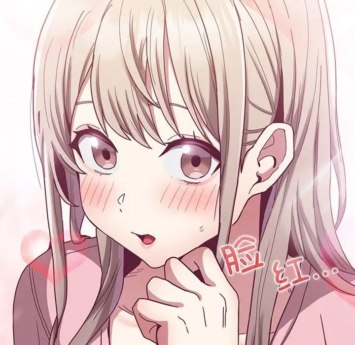 不请自来的未婚妻第76話