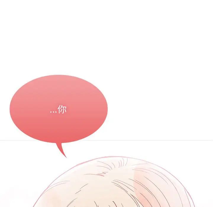 不请自来的未婚妻第76話