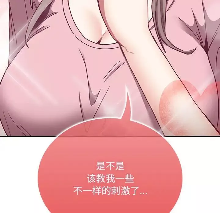不请自来的未婚妻-第76話 - 图片 50