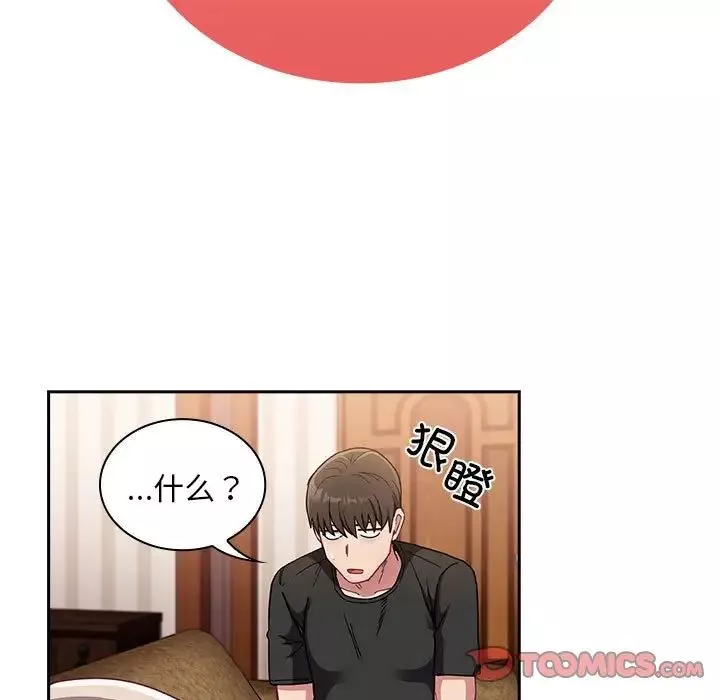 不请自来的未婚妻-第76話 - 图片 51
