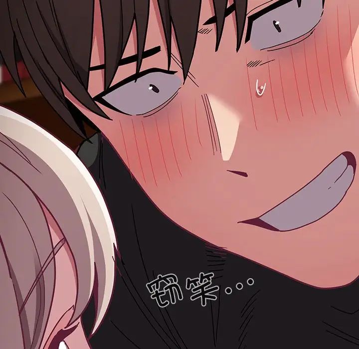 不请自来的未婚妻第76話